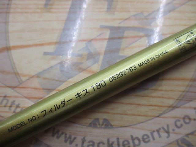 フィルダー キス 180