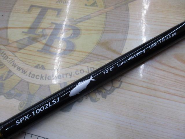 SOLPARA SPX-1002LSJ ほぼ未使用品オマケ付き ソルパラ SPX-1002LSJ｜＠ベリーネット 日本最大新品中古釣具WEB