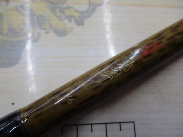 朱紋峰 先ぬけ 16