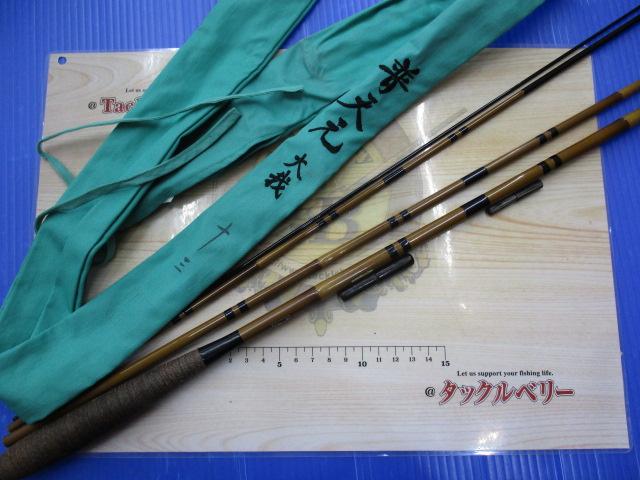 普天元　大我　13尺 普天元 大我 13｜＠ベリーネット 日本最大新品中古釣具WEBショップ