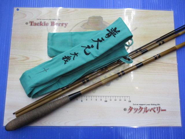 普天元 大我 11｜＠ベリーネット 日本最大新品中古釣具WEBショップ