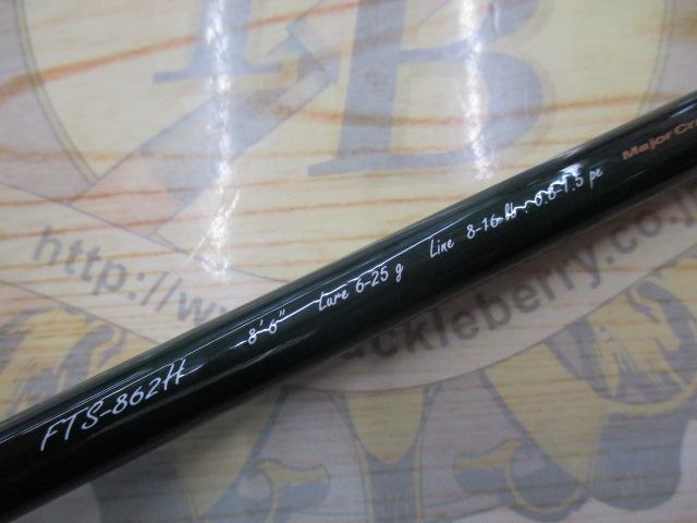 ファインテール FTS-862H