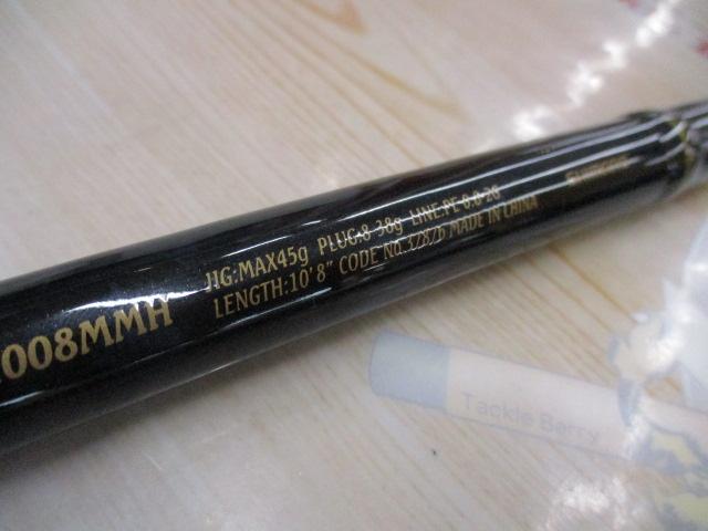 ネッサBB S1008MMH｜＠ベリーネット 日本最大新品中古釣具WEB