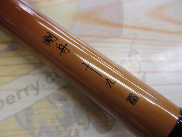 剛舟 19｜＠ベリーネット 日本最大新品中古釣具WEBショップ