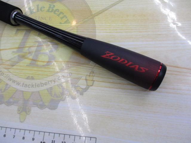 20ゾディアス 268ML-2｜＠ベリーネット 日本最大新品中古釣具WEB