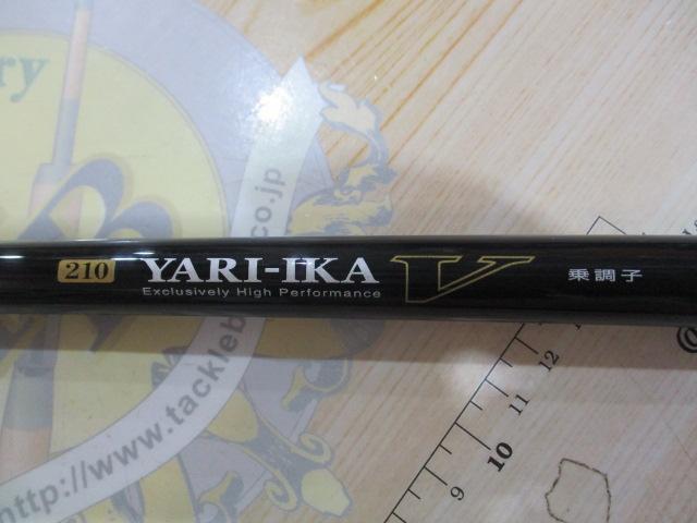 ヤリイカV 乗調子210