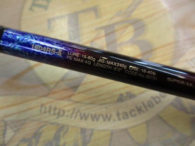20 ワールドシャウラ ドリームツアーエディション 1604RS-5