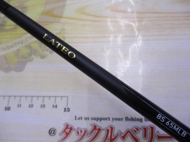 ラテオ BS 65MLB・W