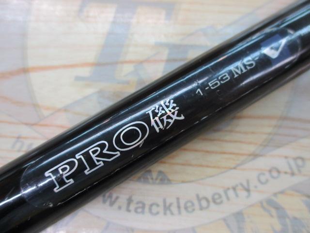 磯竿　ダイワ　HSプロ磯T-53MB/ダイワ　HS磯　玉網 777_1.jpg?20050106160622