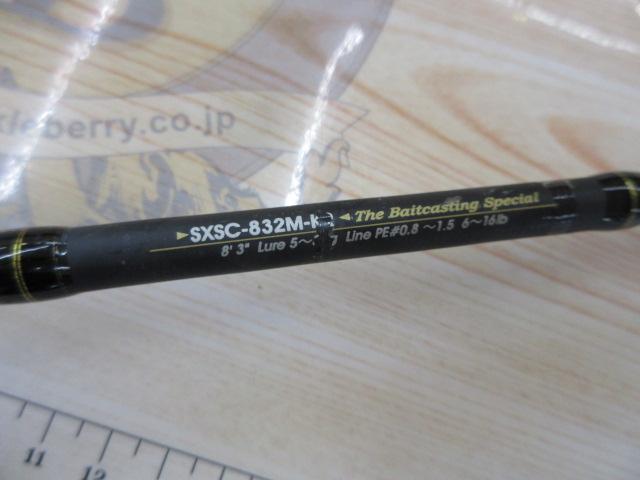 ソルティーステージKR-Xシーバス SXSC-832M-KR