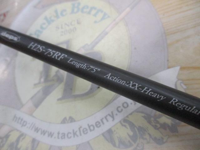 ヒュージカスタムH2S-75RF