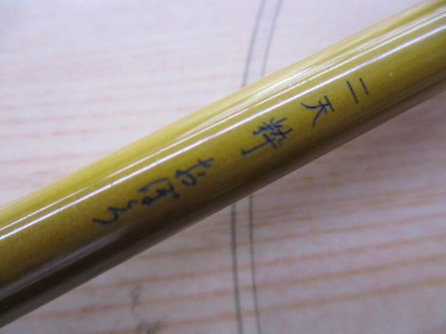 二天粋 おぼろ 8