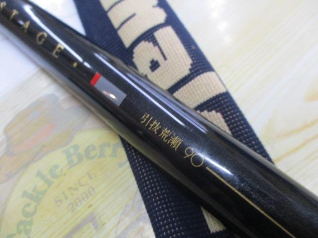 がま鮎アルステージ 引抜荒瀬90