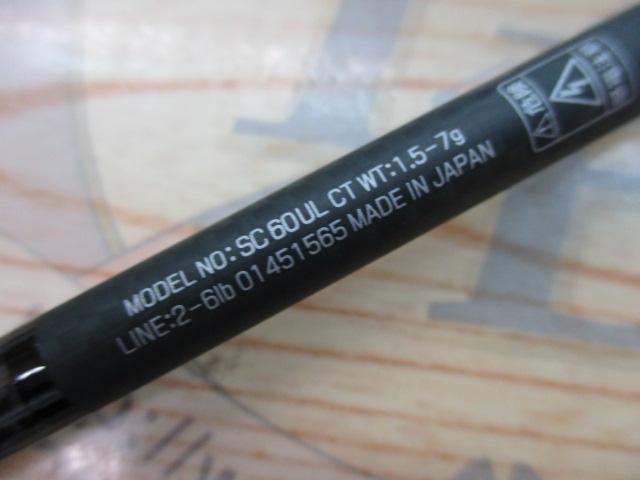 シルバークリーク 60UL