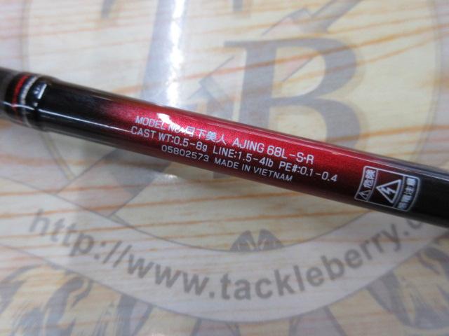 月下美人アジング 68L-S・R