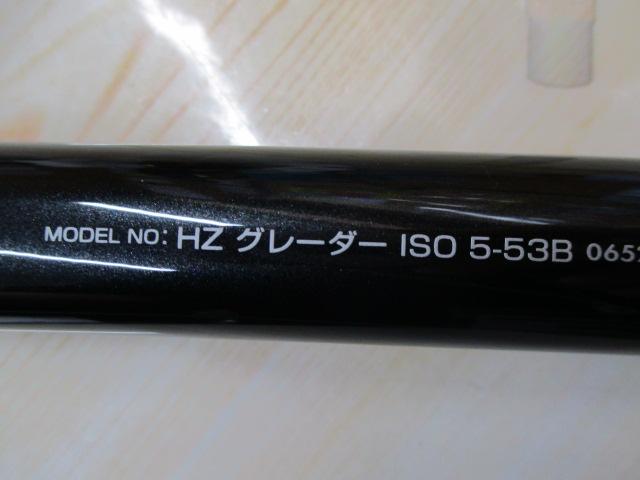 HZグレーダーISO 5-53B｜＠ベリーネット 日本最大新品中古釣具