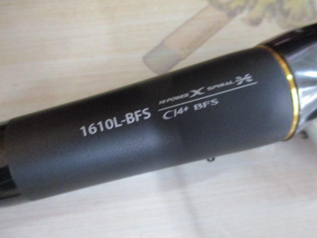 ポイズンアルティマ1610L-BFS シマノ ポイズン アルティマ 1610L-BFS 〔仕舞寸法 208cm