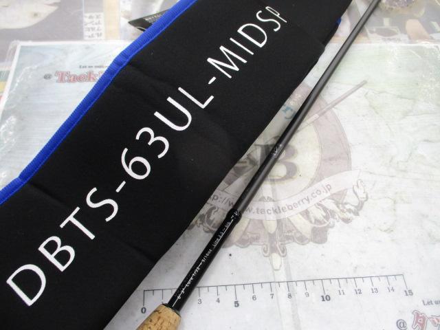 ブルートレック DBTS-63UL-MIDSP