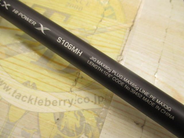 コルトスナイパーSS S106MH シマノ 24 コルトスナイパー SS S106MH 大型便B : フィッシング