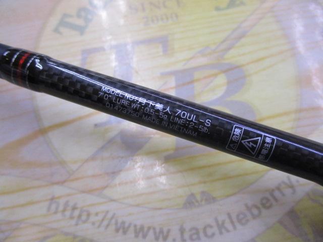 月下美人 70UL-S｜＠ベリーネット 日本最大新品中古釣具WEBショップ