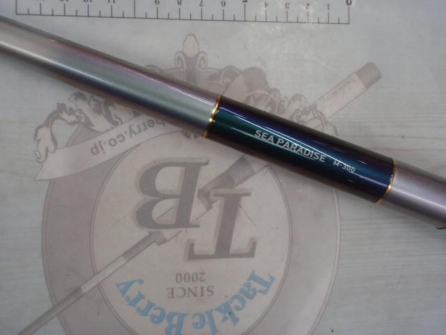 シーパラダイス M-300