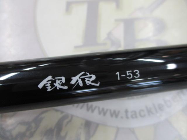 ダイワ 銀狼 1-53【未使用に近い】 DAIWA（釣り） ダイワ 銀狼 1-53・K 5.3m ロッド 磯竿 （ 2024年
