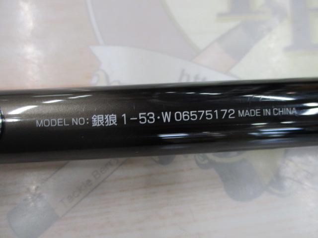 ダイワ 銀狼 1-53【未使用に近い】 DAIWA（釣り） ダイワ 銀狼 1-53・K 5.3m ロッド 磯竿 （ 2024年