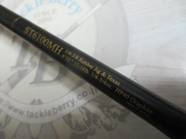 ロードランナーストラクチャー ST6100MH 1/4-3/8ラバージグ/テキサス260mmグリップ