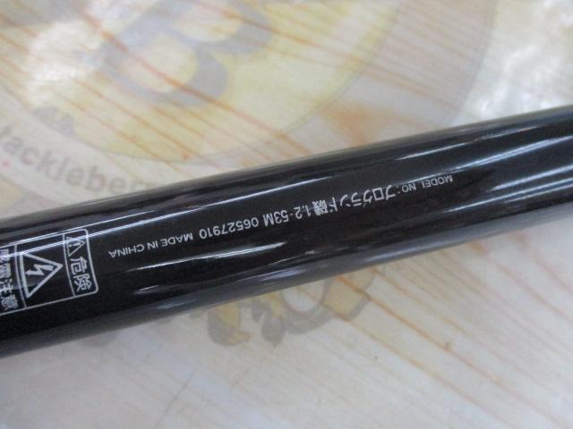プログランド磯 1.2-53M｜＠ベリーネット 日本最大新品中古釣具