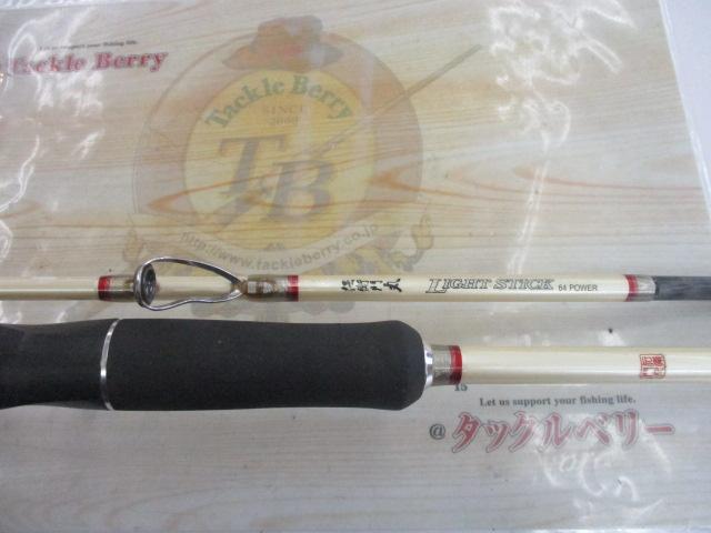 伝衛門丸ライトスティック205 64パワー