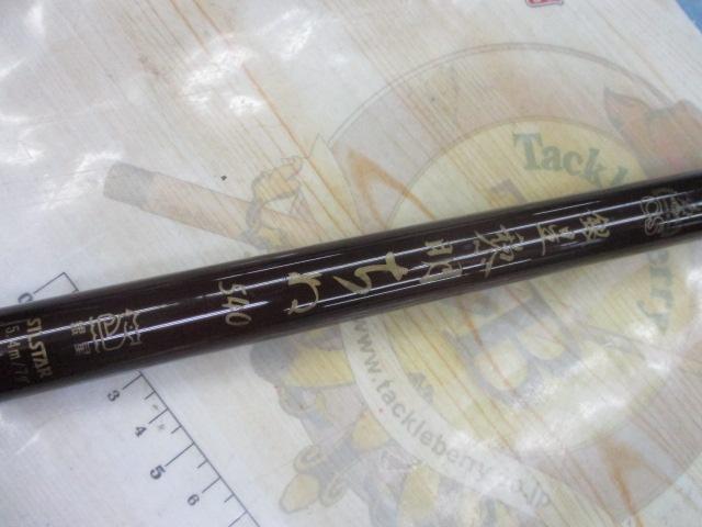 CS銀星黎明ちぬ540