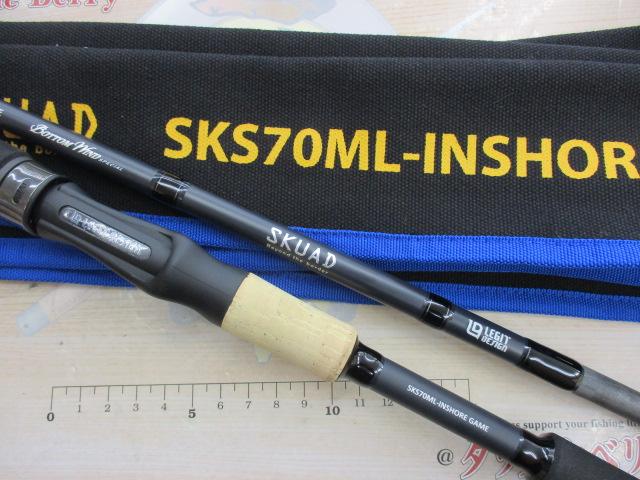スクアド SKS70ML-INSHOREGAME