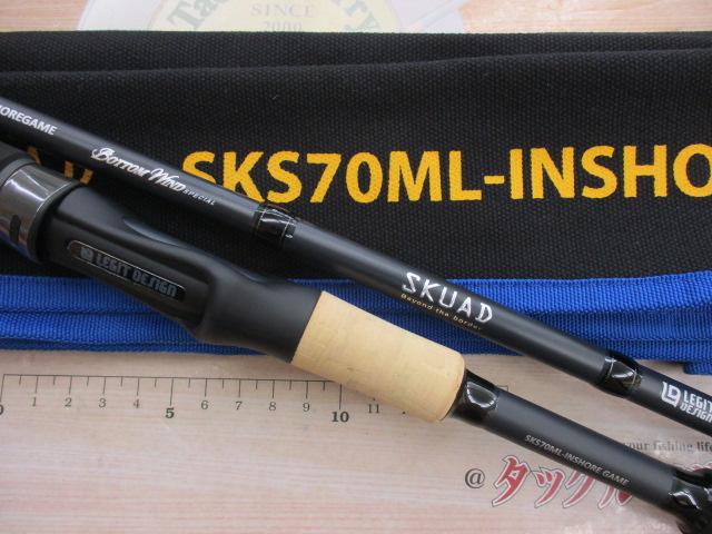 スクアド SKS70ML-INSHOREGAME