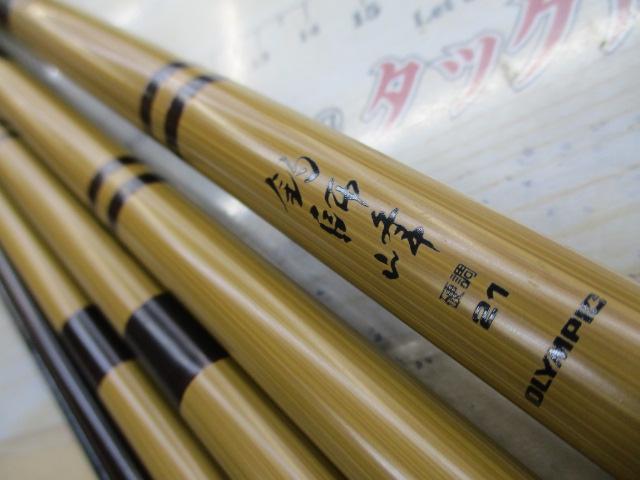 ヘラブナ竿　釣師峰(硬調)２１尺 釣師峰硬調21｜＠ベリーネット 日本最大新品中古釣具WEBショップ