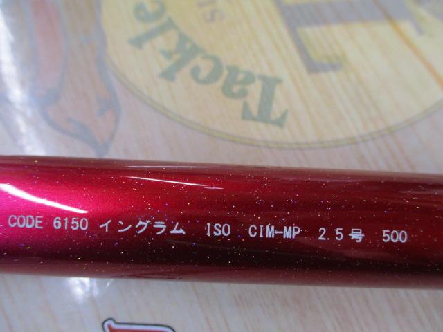 ロッド INGRAM ISO 2.5-500 INGRAM ISO CIM | (株)宇崎日新（NISSIN）| 磯・船・渓流などの
