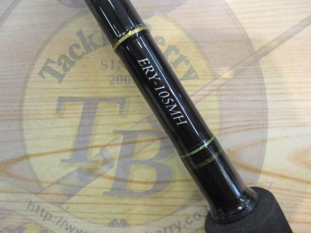アーリー105 ERY-105MH