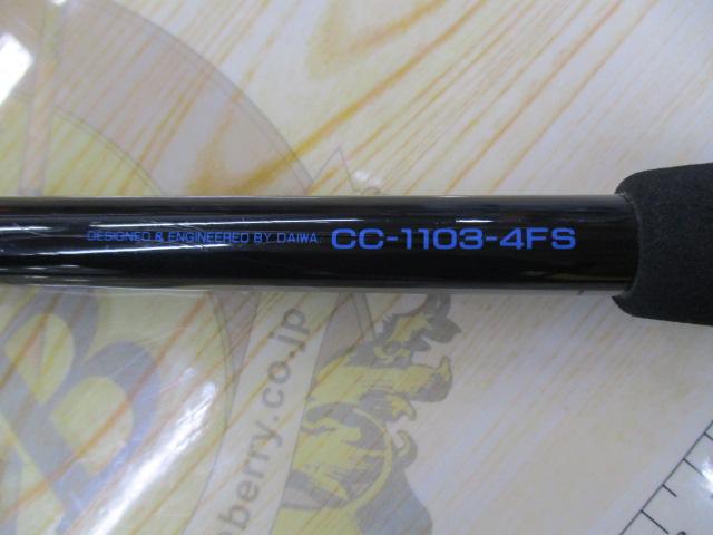 CCパシフィックファントム CC1103-4FS｜＠ベリーネット 日本最大