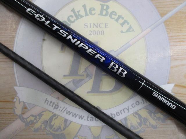 オ*シ様 週末価格　コルトスナイパーBB COLTSNIPER BB S106Ｍ シマノ コルトスナイパーBB S106M (ロッド・釣竿) 価格比較