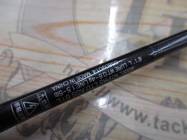 プレッソLTD AGS 61L