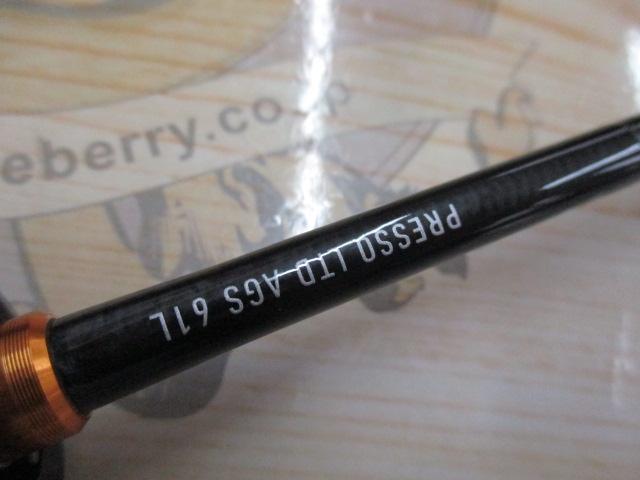 プレッソLTD AGS 61L
