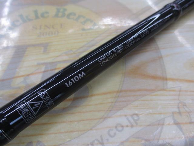 ポイズンアドレナ 1610M｜＠ベリーネット 日本最大新品中古釣具