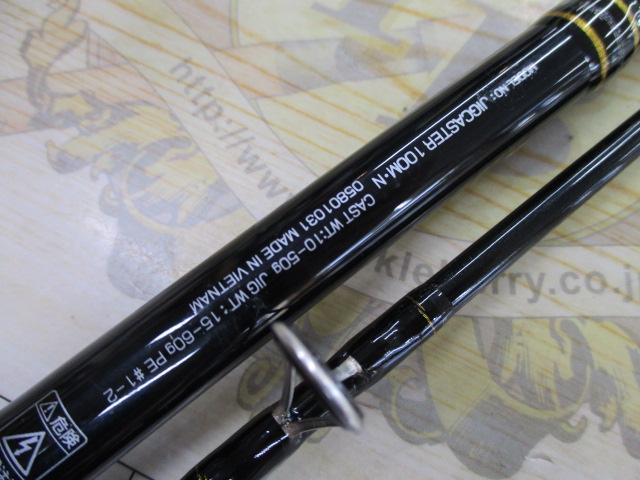 ジグキャスター100M ジグキャスター 100M・N｜＠ベリーネット 日本最大新品中古釣具