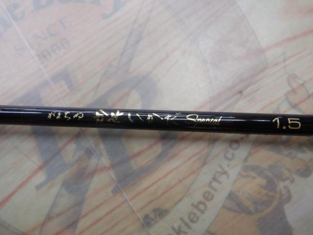 がまちぬかせいかだスペシャル1.5