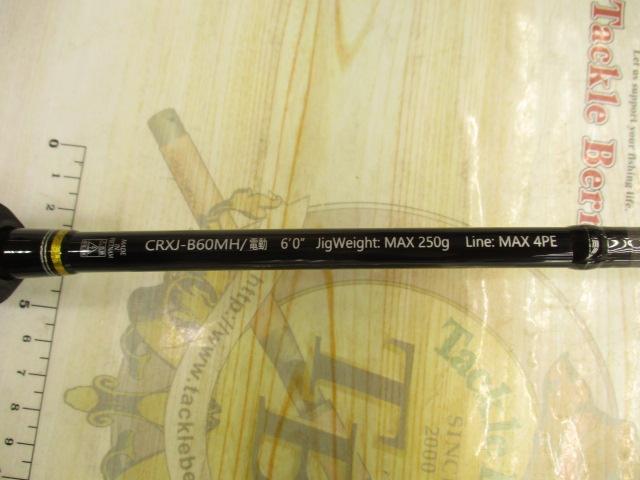 クロステージ CRXJ-B60MH Amazon | メジャークラフト ジギングロッド ベイト 3代目 クロ