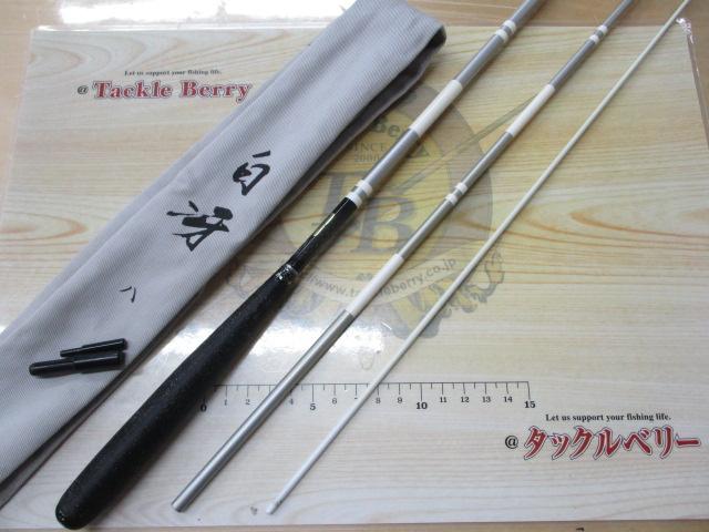 白冴 8｜＠ベリーネット 日本最大新品中古釣具WEBショップ