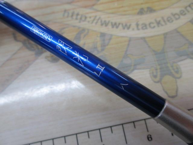 飛天弓 閃光L2 8尺｜＠ベリーネット 日本最大新品中古釣具WEBショップ