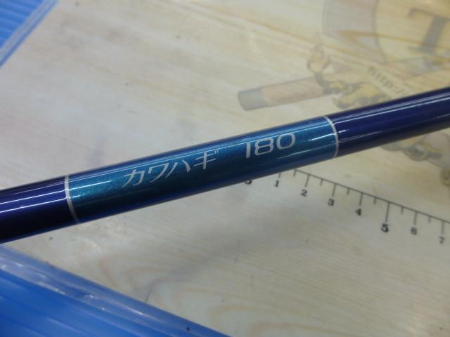 シーマイティカワハギ 180｜＠ベリーネット 日本最大新品中古