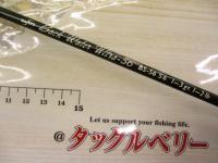 バックウォーターウルトラ BS-56