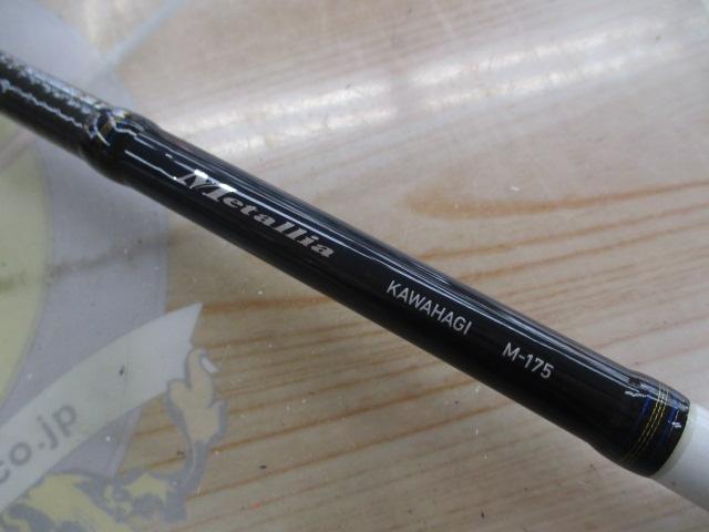 メタリアカワハギ　M-175 メタリア カワハギ M-175 - 32,700円 : 海釣り、船釣り専門店の
