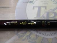 小継飛竜 2-36M-V